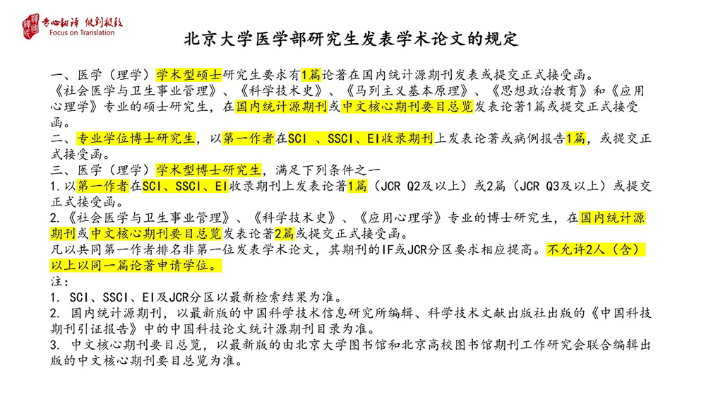 1720417160954526.jpg 醫學論文.jpg